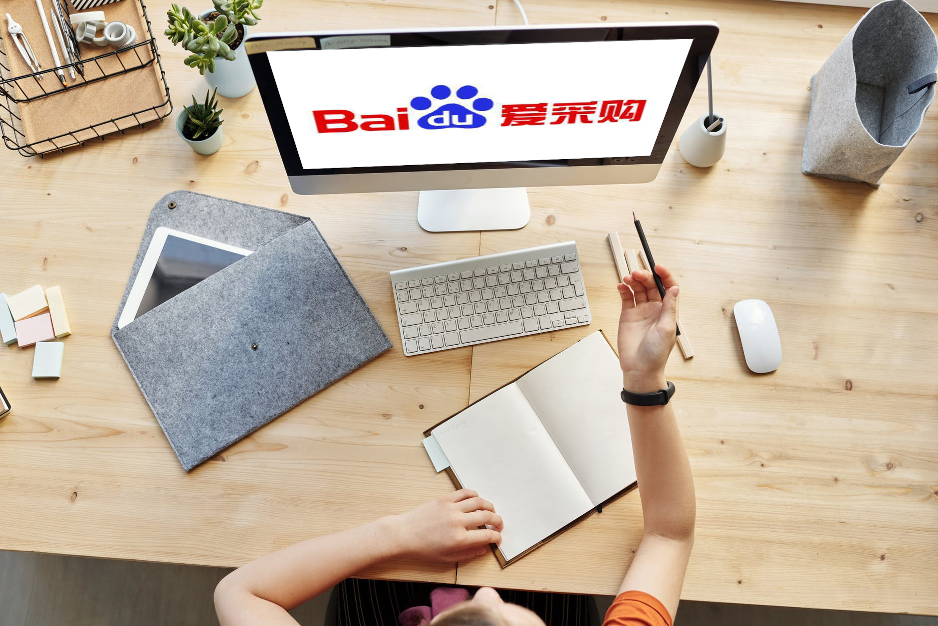 如何把百度愛采購排名提上去？