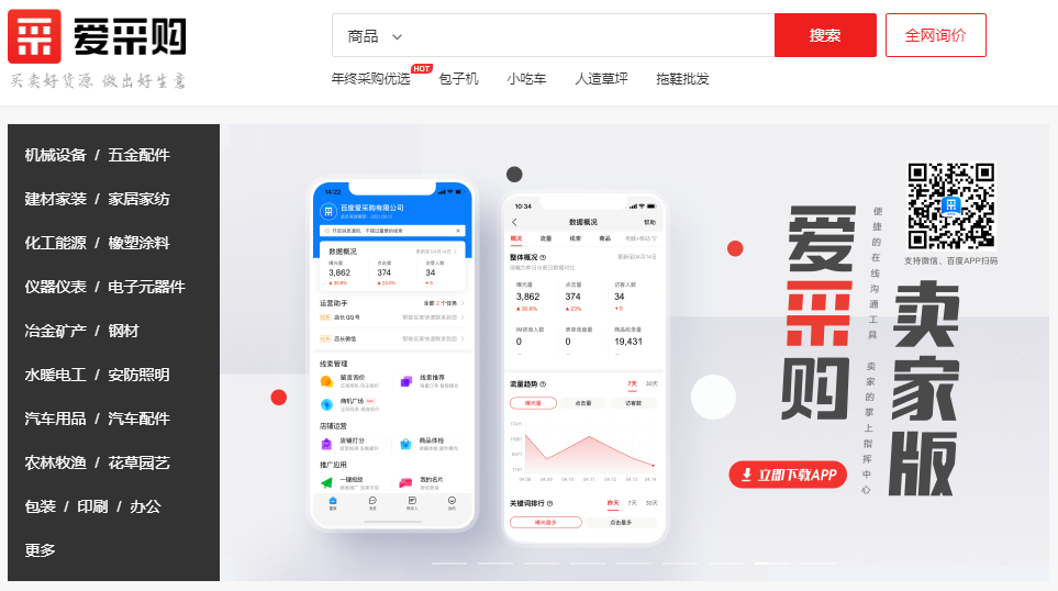 百度愛采購商品如何設置好關鍵詞