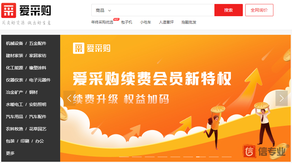 百度愛采購：海量流量宣發(fā)賦能，精確匹配、觸達買賣雙方