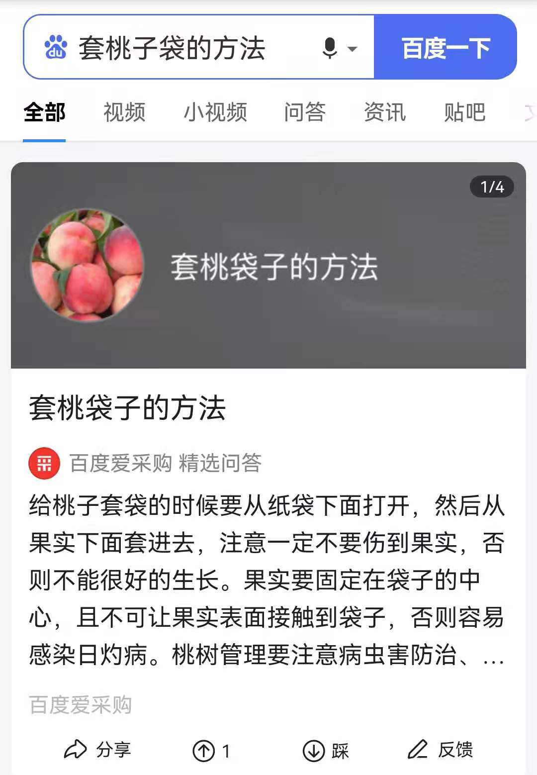 如何通過(guò)愛(ài)采購(gòu)問(wèn)答實(shí)現(xiàn)排名和獲客引流