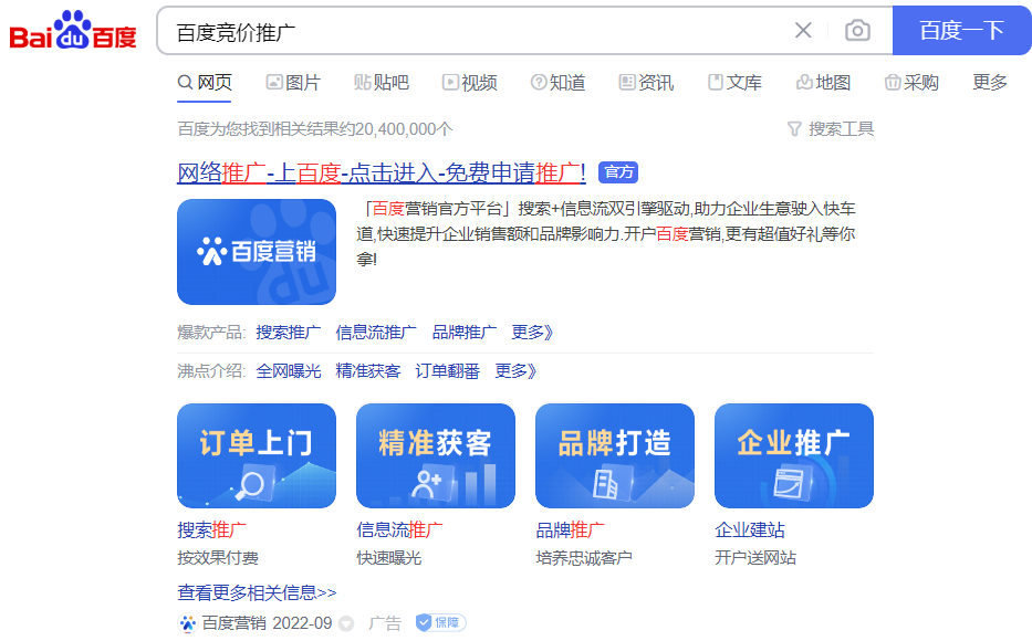 中小企業(yè)如何做到性價比高的流量推廣