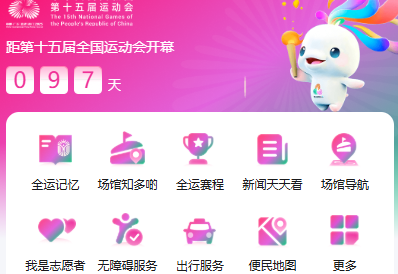 廣州全運會來了，制造企業(yè)如何借勢百度標王搶占百億曝光紅利？