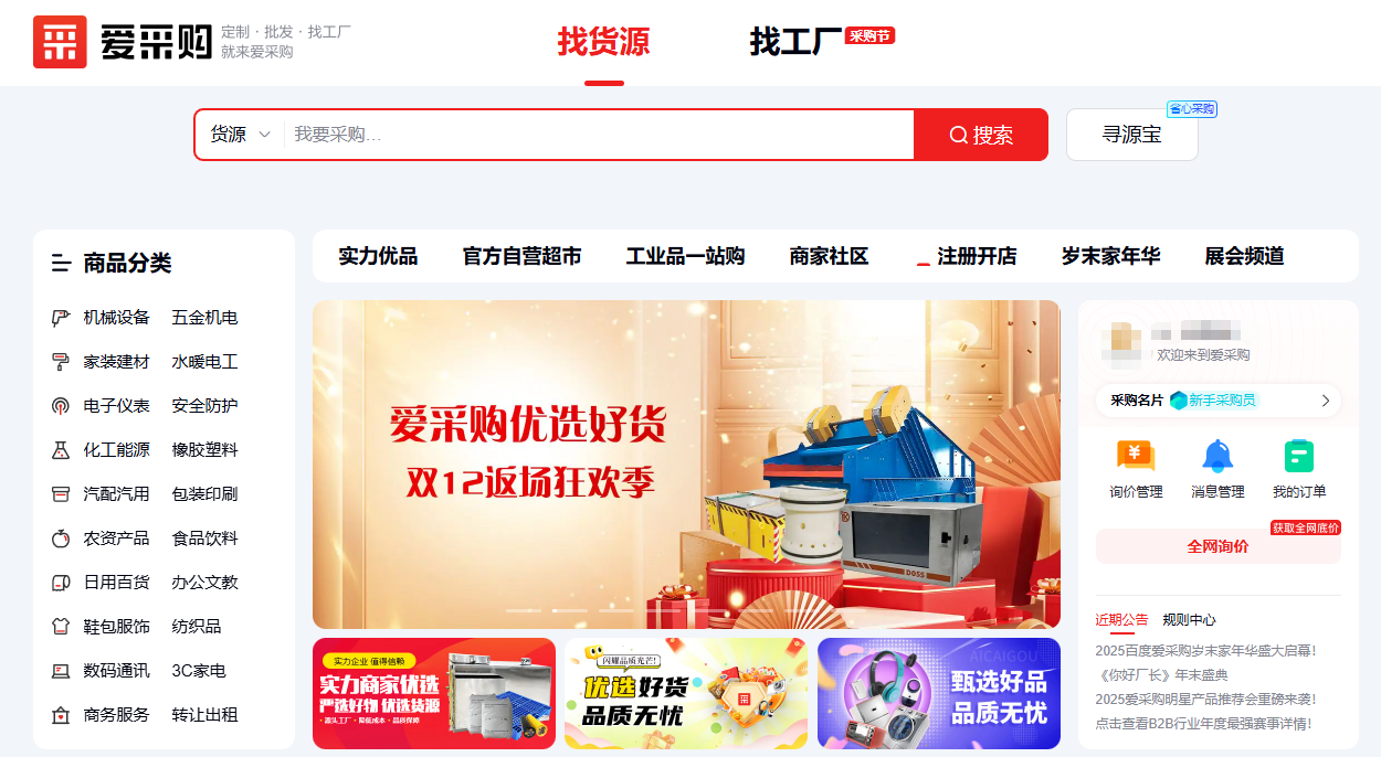 百度愛采購店鋪運營不好，會影響推廣效果嗎？哪些操作能真正提升詢盤量？