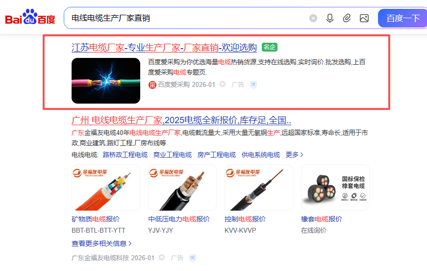 【B2B推廣】愛采購平臺適合什么樣的行業(yè)入駐？