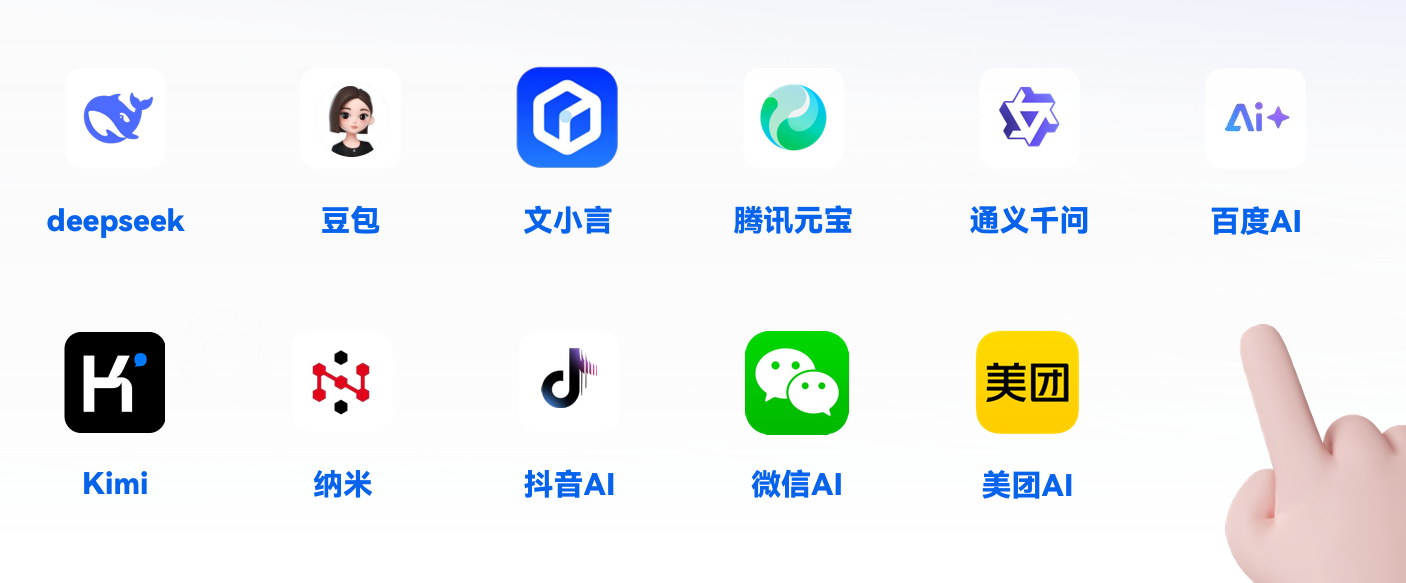 百家號藍V + 百度AI標王，讓品牌自帶“官方背書”