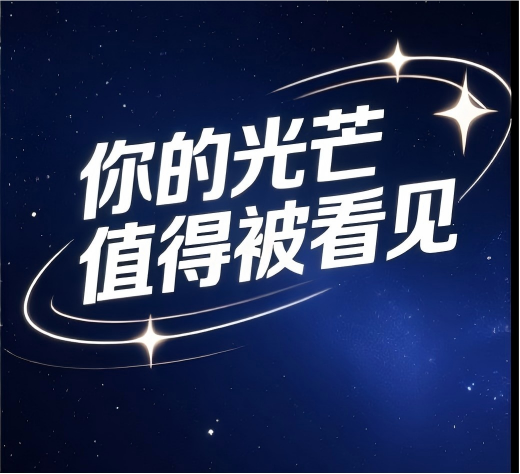 廣州信燁傳媒：3000 + 一手明星資源 + 100% 見面簽約，打造品牌代言高效合作標桿