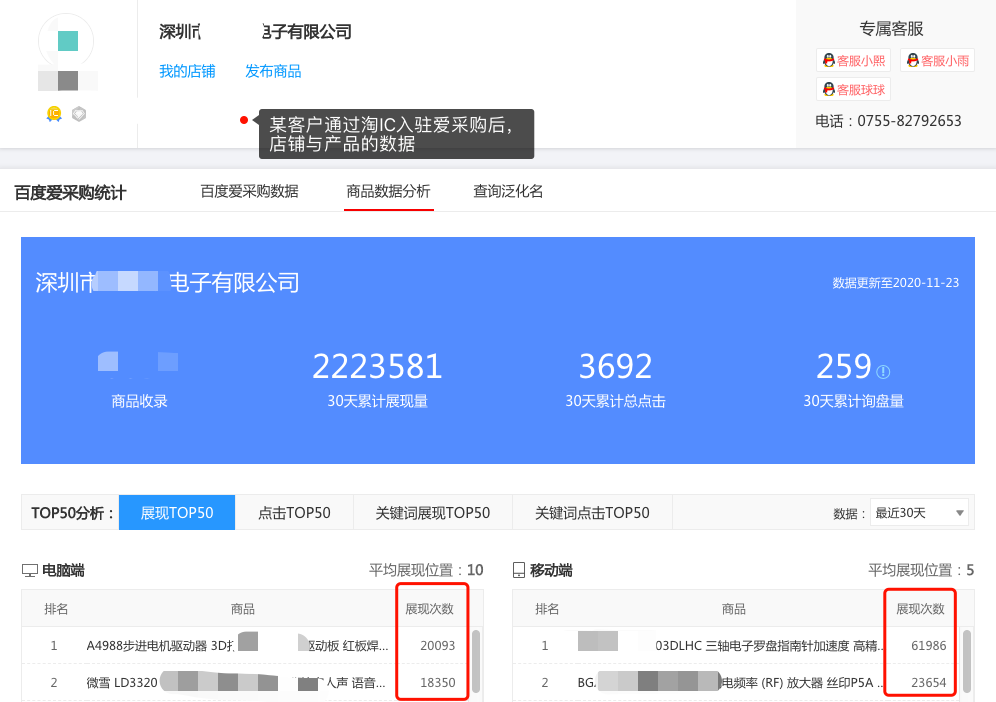 百度愛(ài)采購(gòu)，愛(ài)采購(gòu)