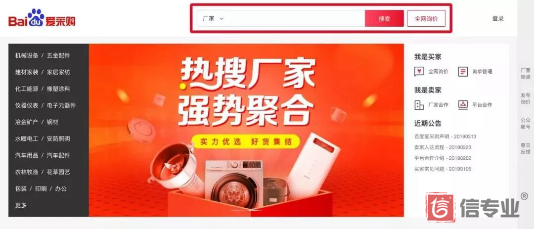 百度愛采購，為什么做愛采購，愛采購好在哪，愛采購有什么用