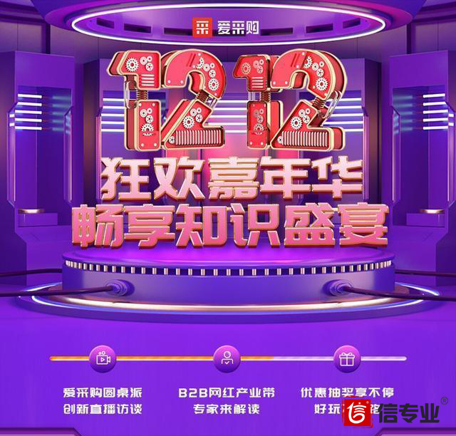 百度愛采購，為什么做愛采購，愛采購好在哪，愛采購有什么用