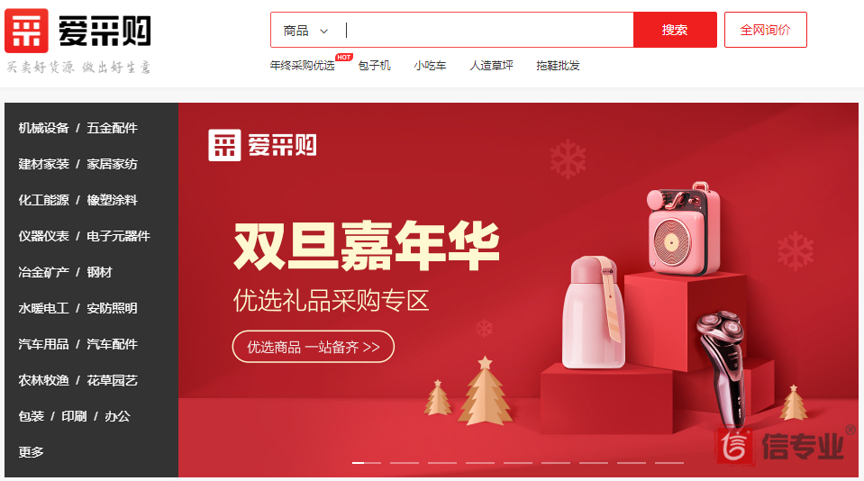 百度愛采購，為什么做愛采購，愛采購好在哪，愛采購有什么用