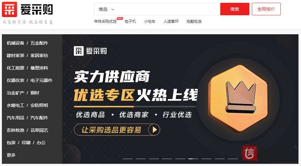 SEO，SEO優(yōu)化，關鍵詞優(yōu)化，SEO成本，百度愛采購