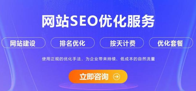 網(wǎng)站優(yōu)化外包公司有哪些服務(wù)? 網(wǎng)站優(yōu)化外包公司有哪些服務(wù)?