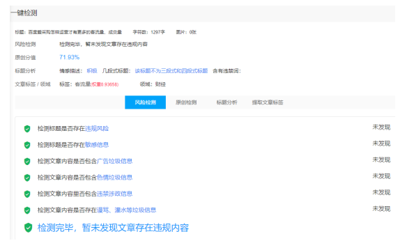 百度愛采購店鋪運營